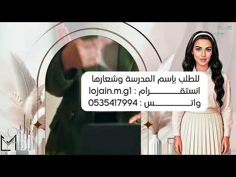 اذاعة مدرسية يوم المدير العالمي