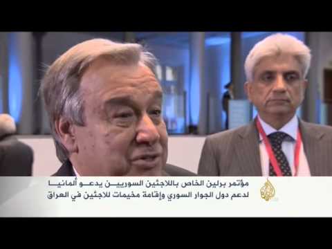 مؤتمر خاص باللاجئين السوريين في برلين
