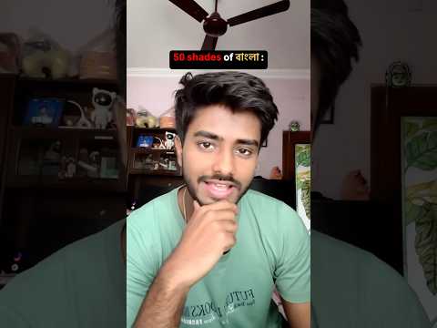 Alada Types of Bangla🤣 #shorts