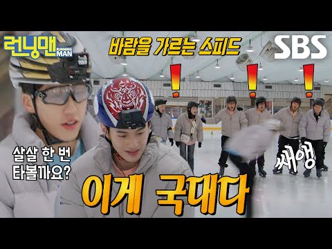 박지원×<strong>장성우</strong>, 쇼트트랙 ‘국가대표’ 클래스 증명하는 초스피드 스케이팅★