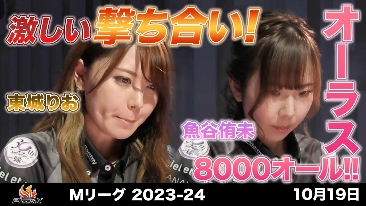 セガサミーフェニックス 2023-24 写真集 サイン入り 【公式通販】