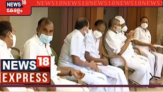 Kerala News Updates | വാർത്തകൾ വേഗത്തിൽ - News18 Express @ 2 PM | 7th August 2021