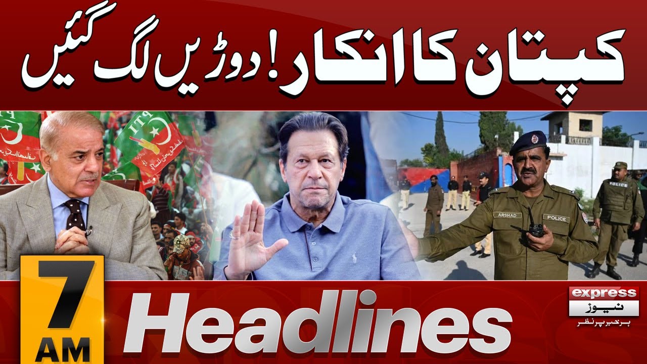 Imran Khan Call | PTI Protest | News Headlines 2 PM | Pakistan News | Latest News
