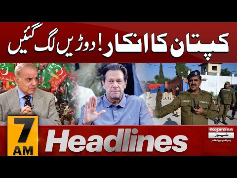 Imran Khan Ka Inkar | Dorain Lag Gayin | News Headlines 7 AM |  Latest News | Pakistan News