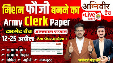 🛑 Army Agniveer Clerk Original Paper 2023 || Army Website Clerk Practice Paper 2023 || Clerk  Paper