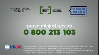 Захищай своє підприємницьке право