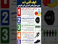 FIA Running test preparation #tips to pass running test #running #running tips and tricks