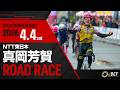 2026 JBCF 第3回 NTT 東日本 真岡芳賀ロードレース