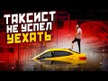 Таксист не успел уехать с перекрестка в Москве