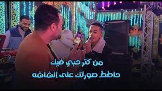 من كتر حبي فيك حاطط صورتك علي الشاشه 🖼️📱 هنا الابداع في ابهي صوره من كروان الصعيد  🤭