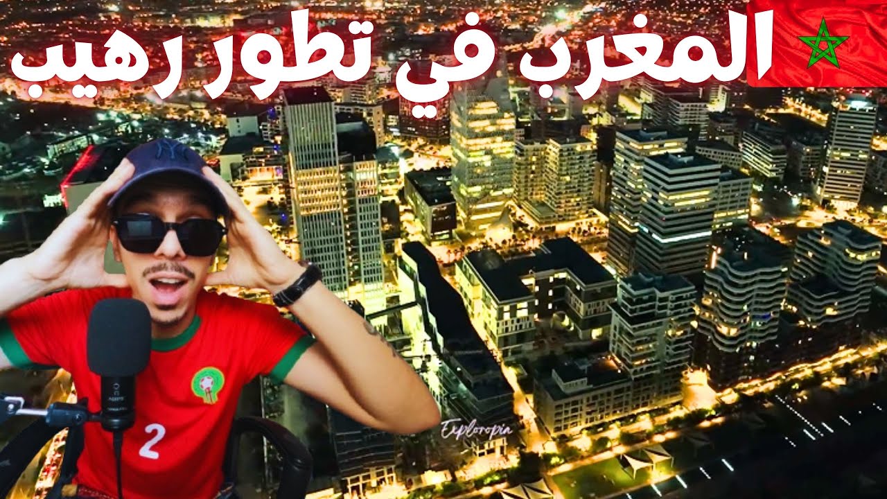 شاهد ماذا قال تونسي عن المغرب وجزائري عن طنجة كأنك في أوروبا👆 ما هذا الجمال 🔥😍