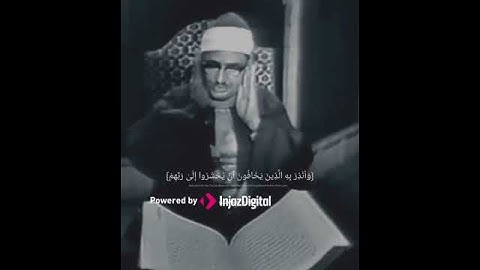 🤍تلاوة مرئية نادرة للمنشاوي لسورة الأنعام