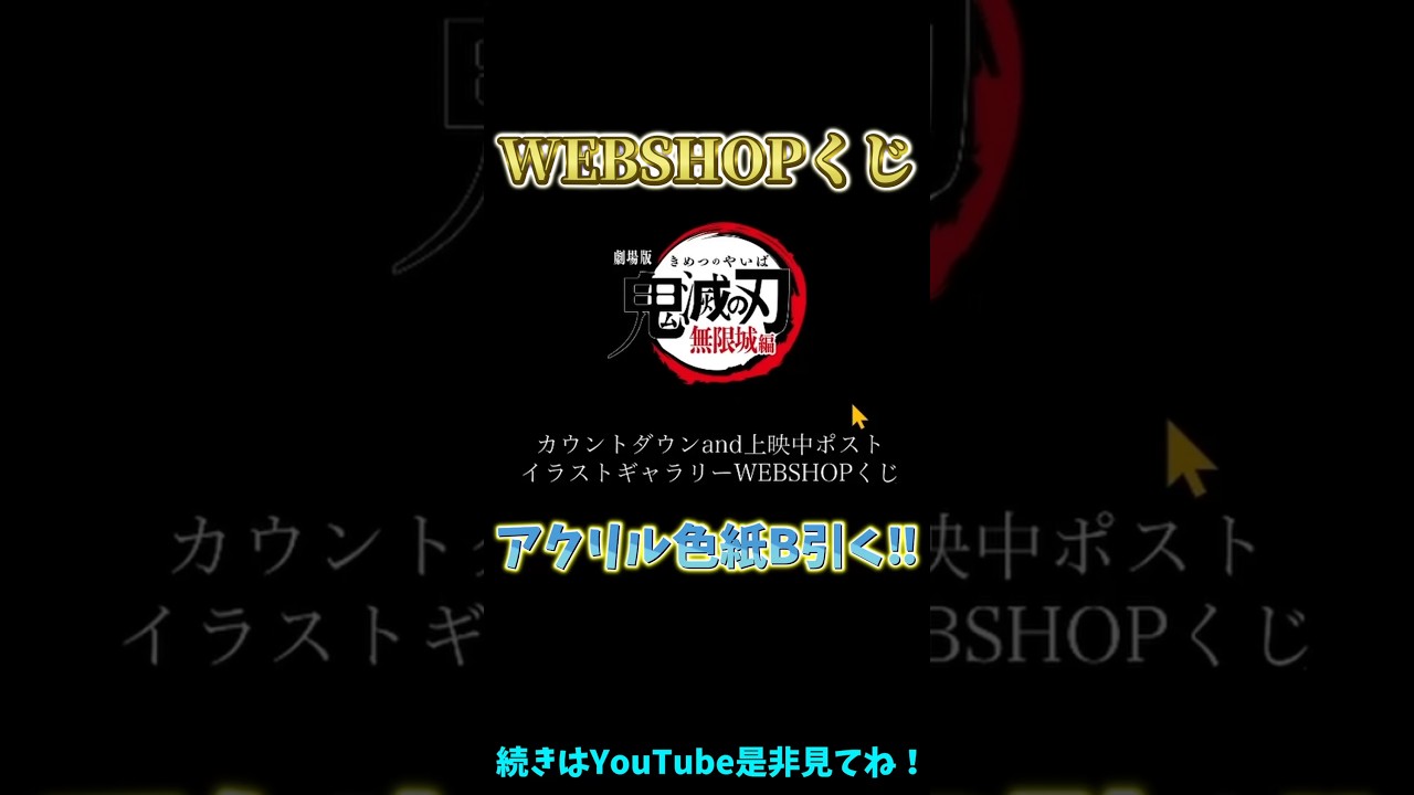 Acrylic Shikishi WEBSHOP Lottery Group B Draw! Demon Slayer