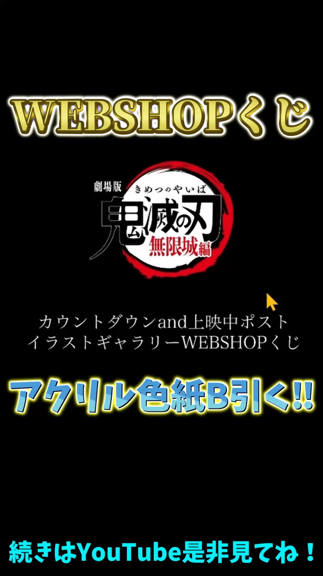 Acrylic Shikishi WEBSHOP Lottery Group B Draw! Demon Slayer