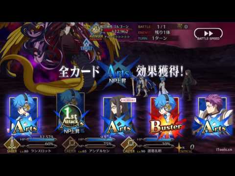 Fgo 7章 15節 決戦 複合神性ゴルゴーン 7 15 5 Youtube