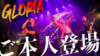 本人登場【GLORIA/ZIGGY】MSTK × ZIGGY森重樹一 LIVE