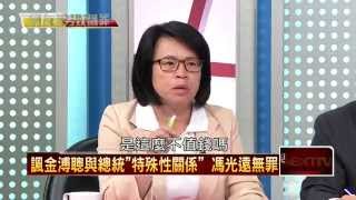 10/09/2014壹新聞《正晶限時批》Part5 HD