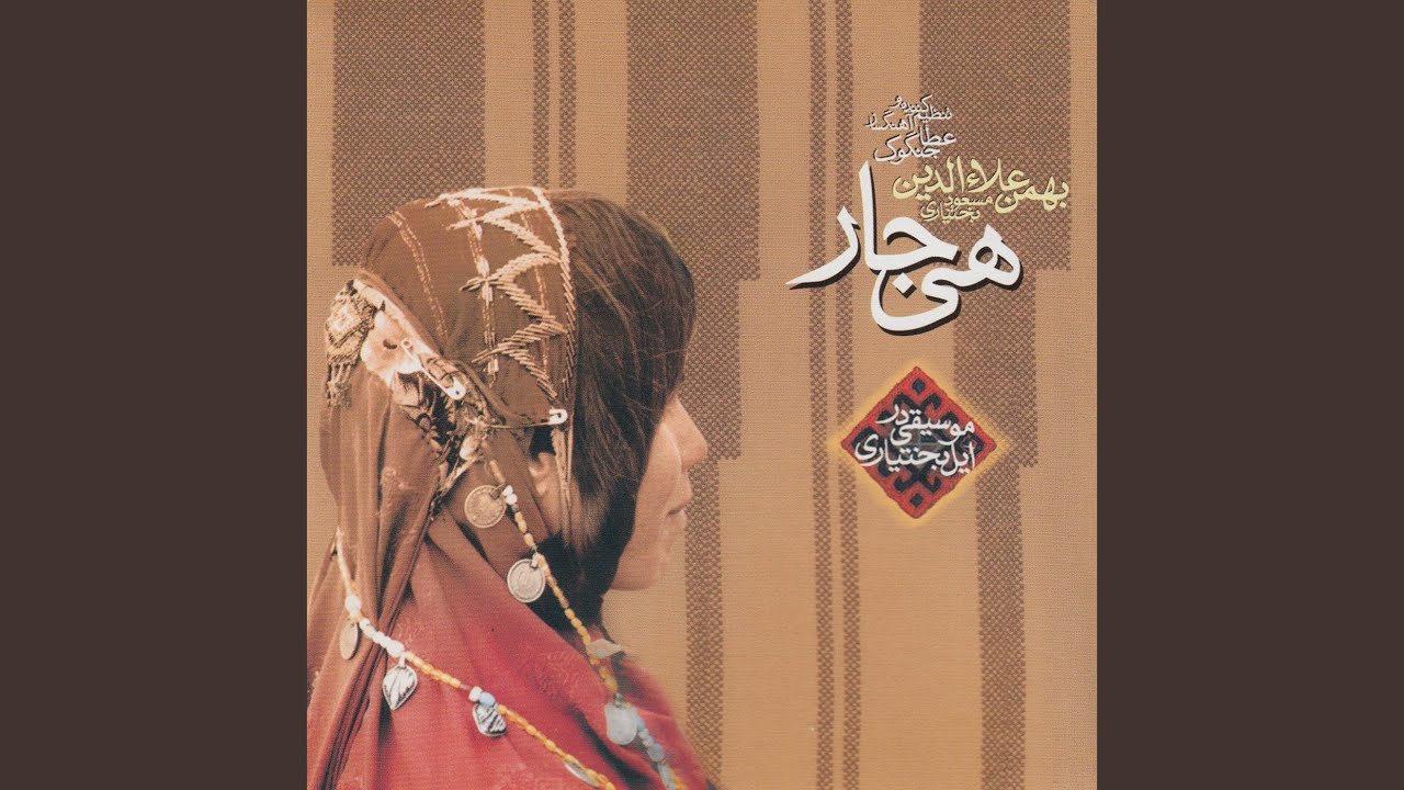 Watch Balal Balal on YouTube