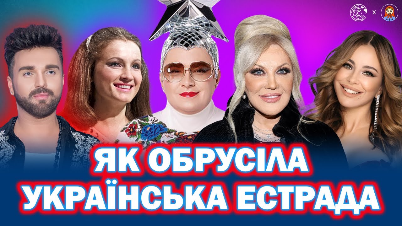 Чому УКРАЇНЦІ в ТОП-і СССР: Пєсня Года, Голубой Огоньок, Славянскій Базар | ДАМО ПО МОРДОРУ #32