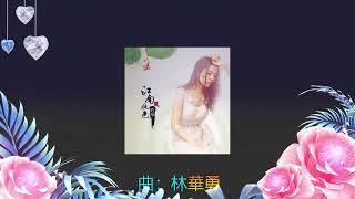 Jiangnan Night  ✨✨ 演唱 :  程响-Cheng Xiang