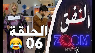 MISTERX : ZOOM 4 I Epis 06 El nafak -  