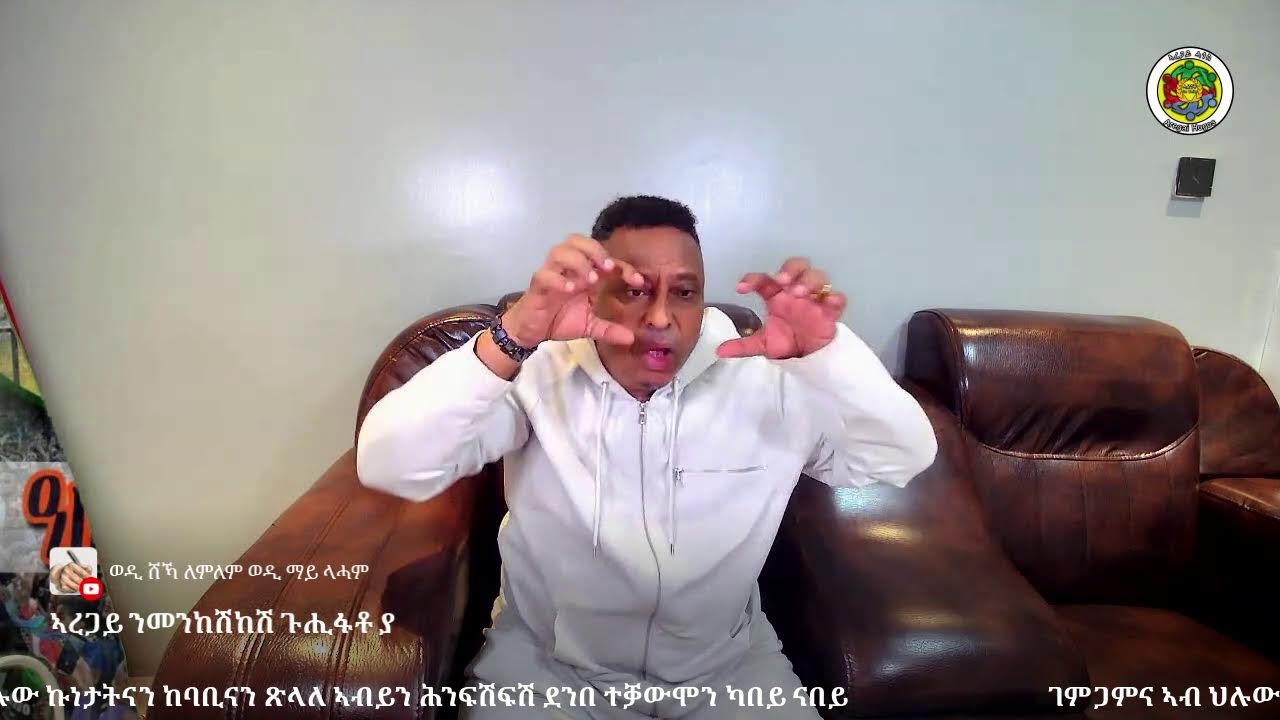 ገምጋም ህሉው ኩነታት