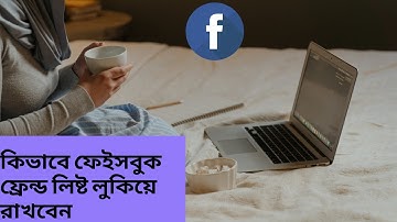 How to Hide Facebook Friends List (Easy) On Computer (Desktop or laptop)
