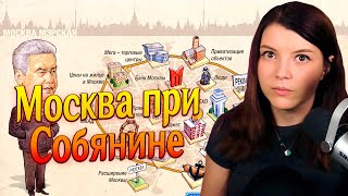 Европейские города, Трдельники, Москва при Собянине