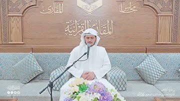 تحبير المقارئ | سورة الزمر (22-26) | القارئ: حاتم بن عبدالله آل رايزة