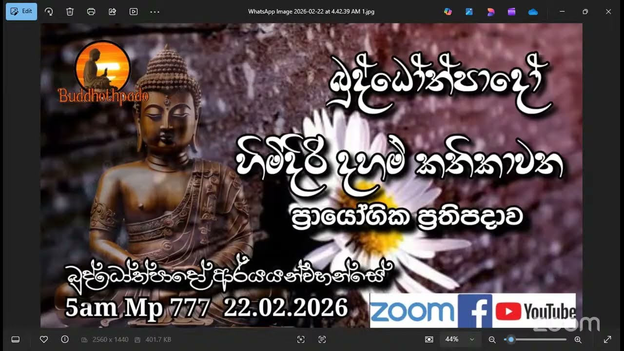 Mp777-22.02.26 දින  ආර්‍යන්වහන්සේ සමග පාන්දර 5.00 zoom සාකච්චාව