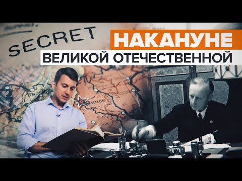 С пометкой «секретно»: RT изучил документы, меняющие представления о Второй мировой войне