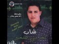CHEB LARBI SGHIR 2 Chouchana CHEB LARBI SGHIR 2 Chouchana