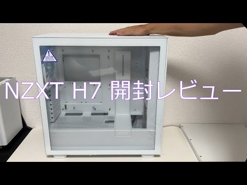 NZXT H7 White PCケース Amazon.com: NZXT H7 Flow RGB - Compact ATX Mid-Tower PC