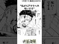夜蛾学長の悲惨すぎる末路#呪術廻戦 #漫画 楽曲提供:株式会社ウナシ