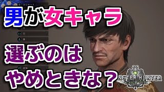 Mp3 تحميل モンハンワールド 女キャラ أغنية تحميل موسيقى