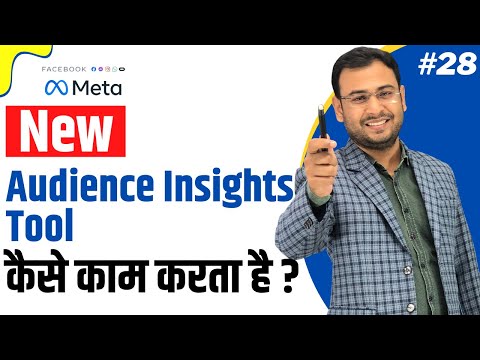 New Audience Insights Tool | Audience Research using Insights tool | FB Ads Course | #28