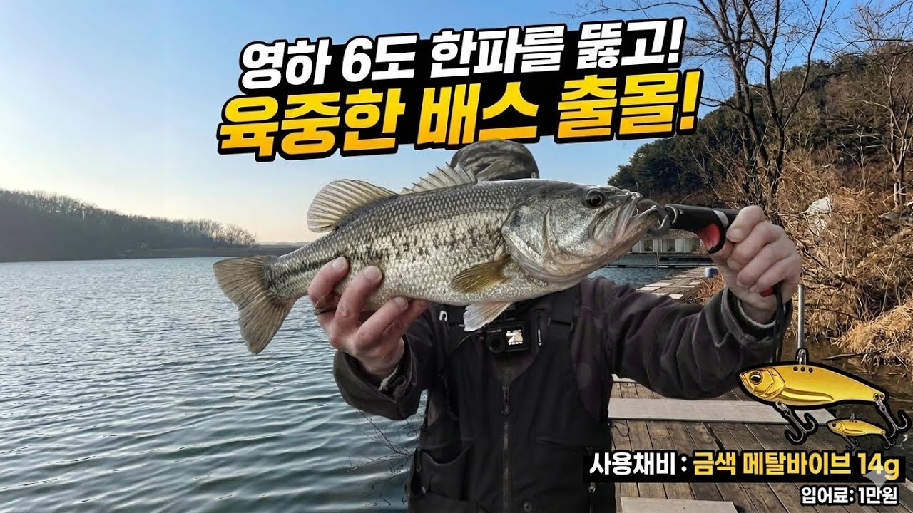 [4K] 여주 어우실 낚시터 배스 만나고 왔습니다. Bassfishing