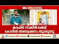 കാഫിര് സ്ക്രീൻഷോട്ട് കേസിൽ കടുപ്പിച്ച് എസ്ഐടി; സിപിഎം അഡ്മിന്മാരെ ചോദ്യം ചെയ്യും