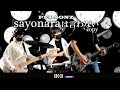 【PERSONZ】sayonaraは言わない  親子でコピーしてみた!
