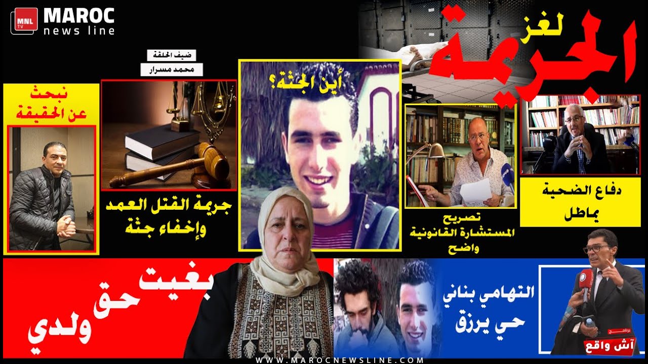 حقائق خطيرة يفجرها د.مسرار قي قضية التهامي بناني