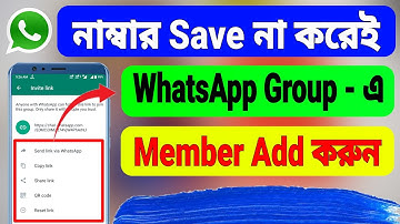 How To Add Members In WhatsApp Group Without Saving Number (Bangla)