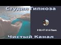 Слипер Надя Алтай / Шамбала / Кайлас / Измерения / Прогрессивный Гипноз
