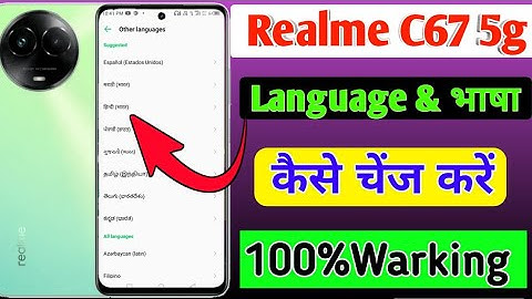 Realme c67 5g me language change kaise kare/how to language change in realme c67 5g me setting