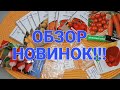 Семена сортовых томатов и не только на сезон 2024.