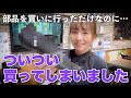 いや、買わされました!ロードバイク女子ゆみやみのゆるぽたサイクリング!カミハギサイクルで買い物!