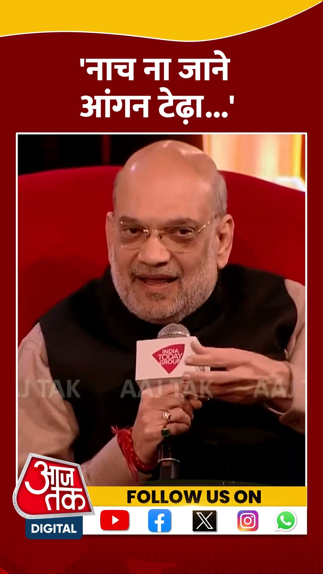 EVM पर उठाए जाने वाले सवालों को लेकर Amit Shah ने क्या कहा ? सुनिए | #shorts #viralshorts #amitshah