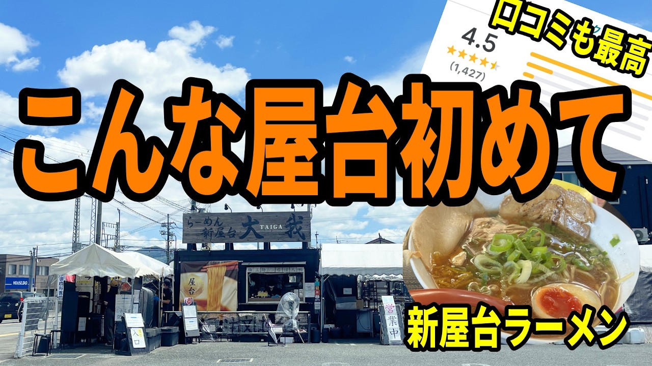 Osaka] Storming the highly-rated and super popular Shin-Yatai