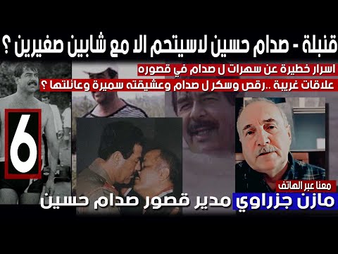 مباشر مازن جزراوي صاحب كتاب عشر سنوات في قصور صدام حسين معنا صورة