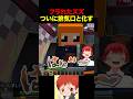 立ち直れないズズ、排気口になる #shorts #DoZ