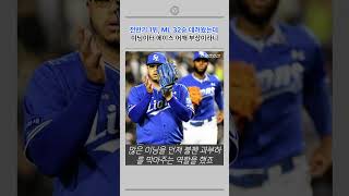 전반기 1위했는데... 에이스 어깨부상 6주 이탈 충격